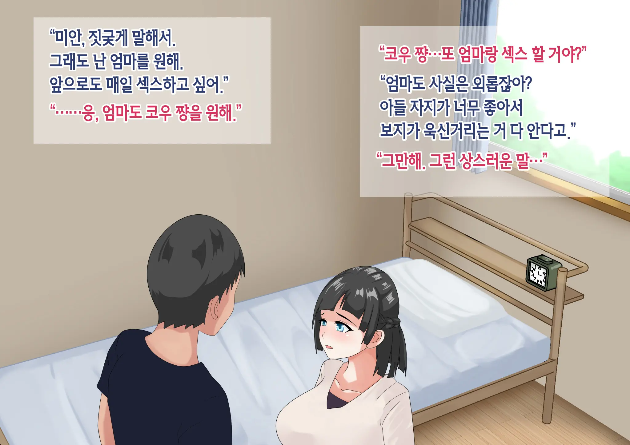 Haha Ga Katte Ni Heya Ni Haitte Kurunode Bokki Chin Powo Misetsukete Yatta | 엄마가 멋대로 내 방에 들어오길래 발기 자지를 보여줘봤다